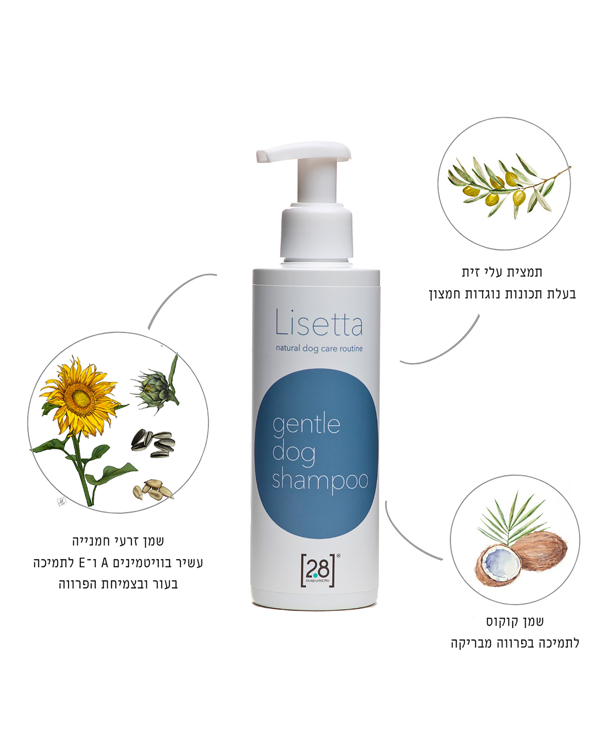 שמפו עדין לכלב מחומרים טבעיים | LISETTA DOG GENTLE SHAMPOO