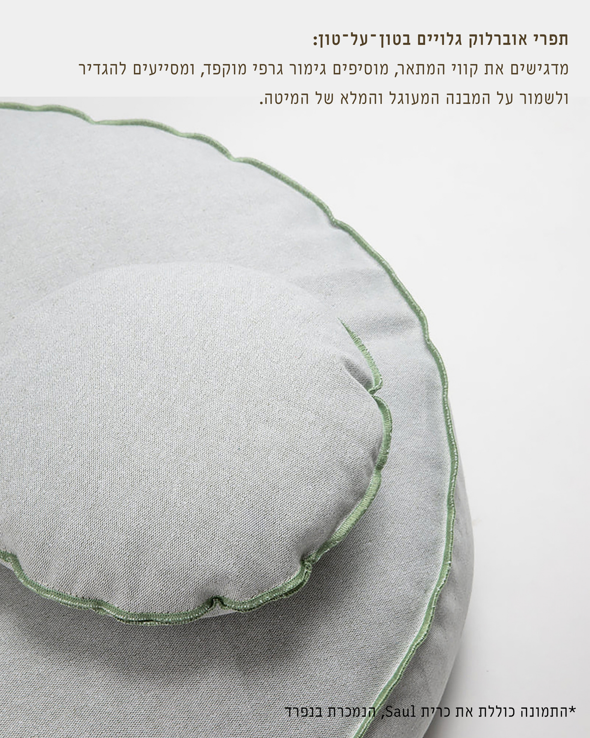 מיטת פוף לכלב מכותנת Duck איטלקית | FULVIO DOG BED