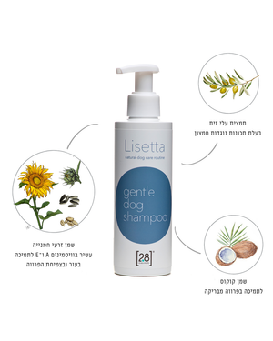 שמפו עדין לכלב מחומרים טבעיים | LISETTA DOG GENTLE SHAMPOO