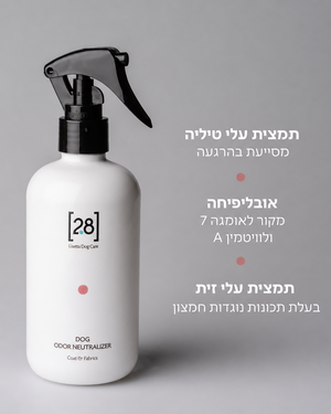 מנטרל ריחות טבעי לפרוות הכלב והחתול, למיטות ולשמיכות | LISETTA DOG & CAT ODOR NEUTRALIZER