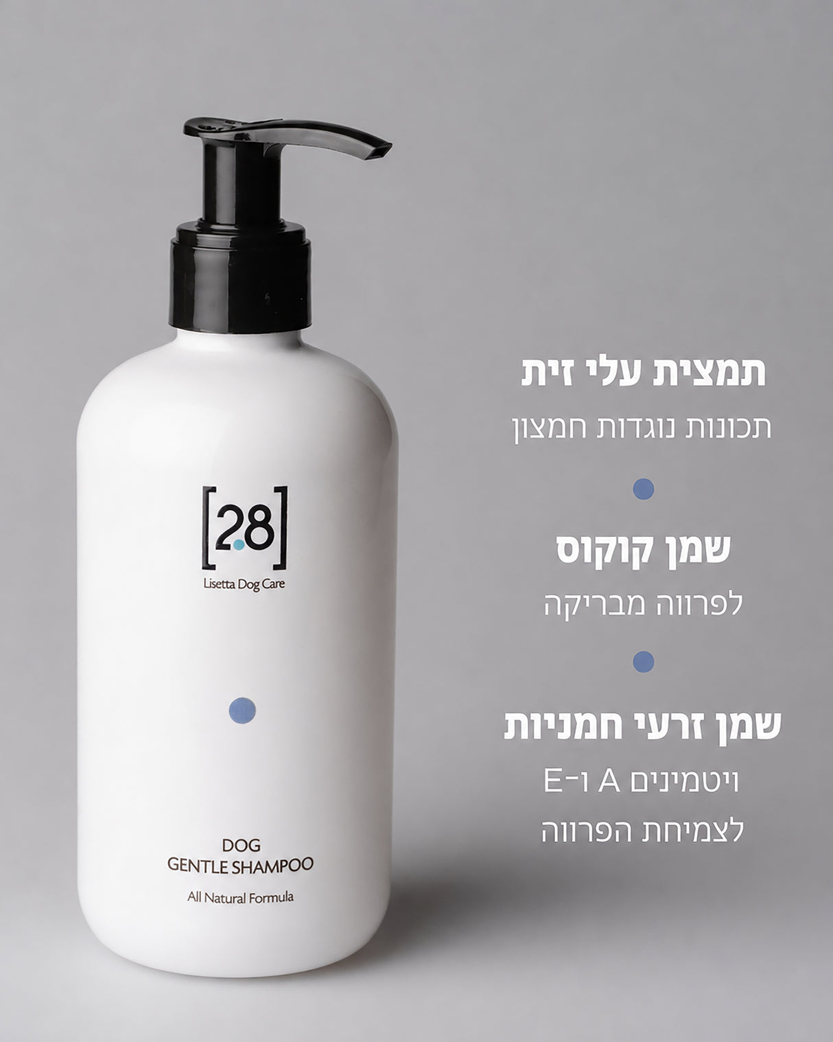 שמפו עדין לכלבים עם תמצית זרעי אשכולית | LISETTA DOG GENTLE SHAMPOO