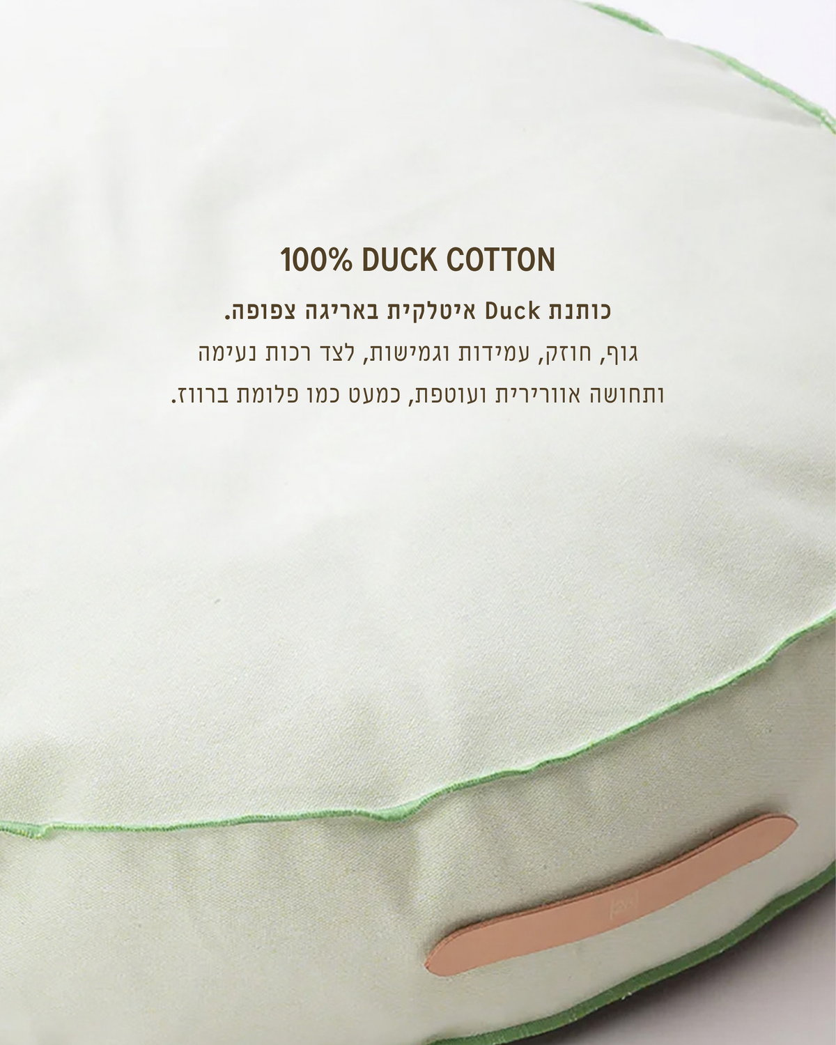מיטת פוף לכלב מכותנת Duck איטלקית | FULVIO DOG BED