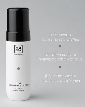קצף מיסלרי לניקוי וריענון פרוות הכלב | LISETTA DOG DOG CLEANSING MICELLAR FOAM